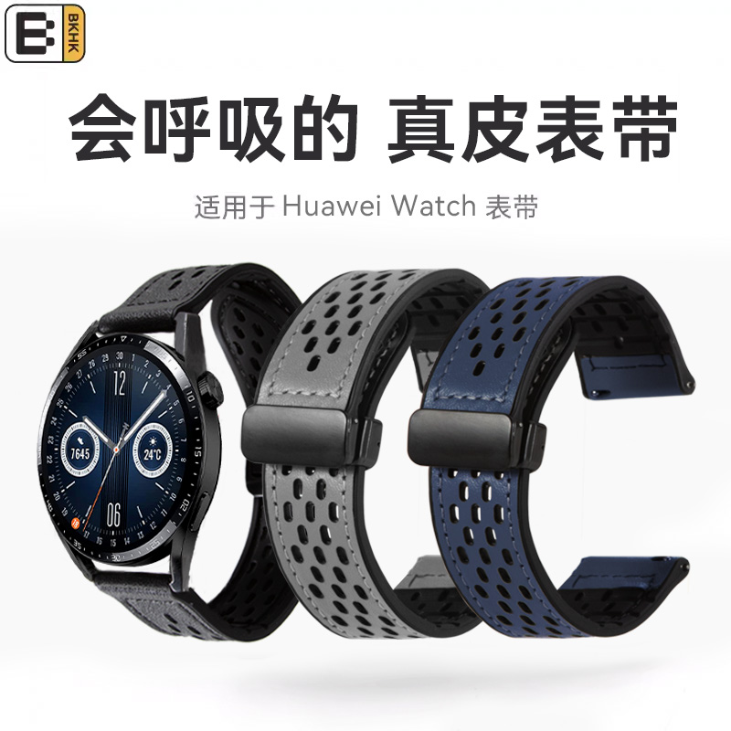bkhk小米手表皮革硅胶透气表带