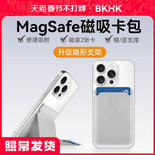 适用苹果手机iPhone 17 ProMax磁吸支架卡包MagSafe桌面超薄便捷隐藏式16/15/14/13兼容自拍多功能直播背贴