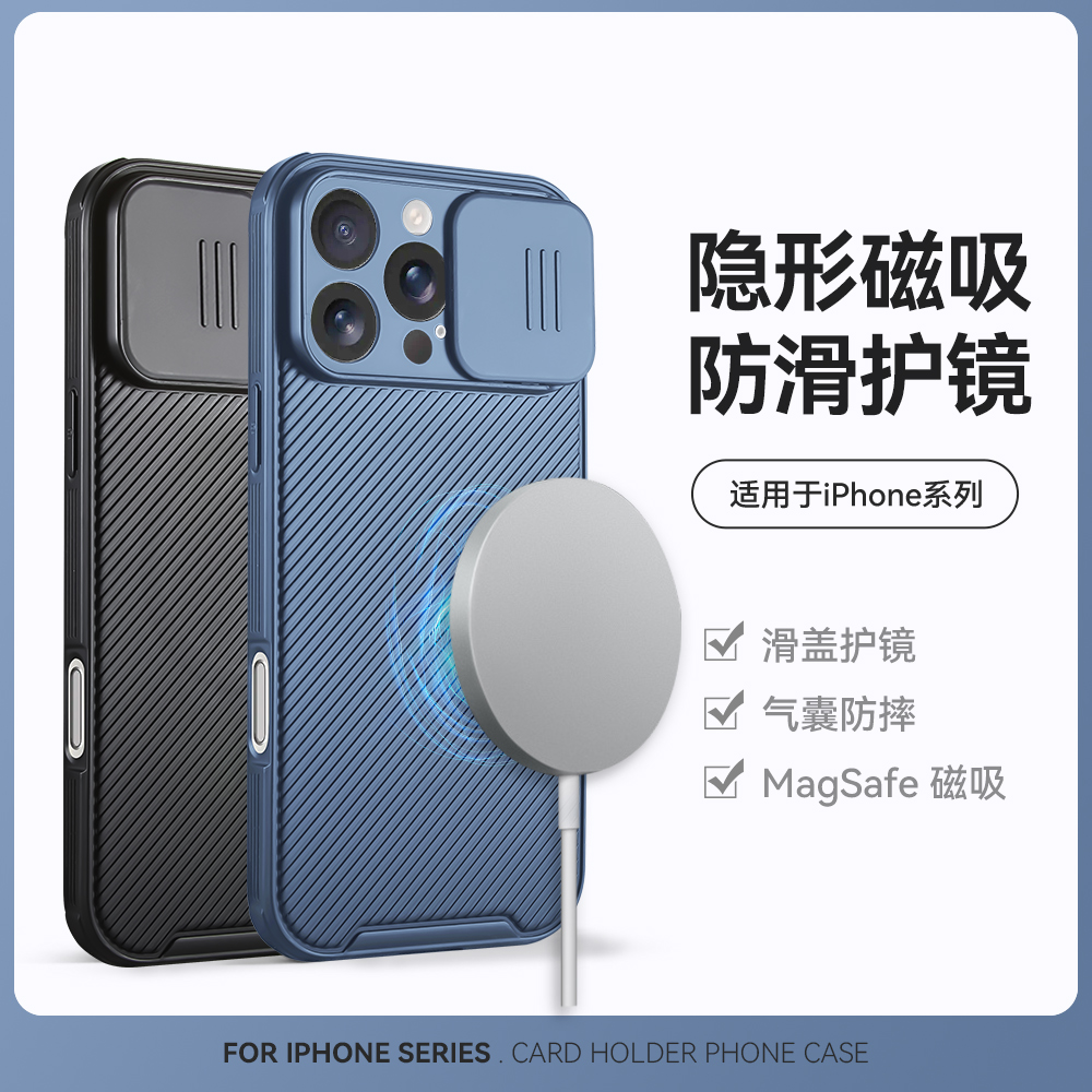 bkhk磁吸推窗手机保护壳防摔