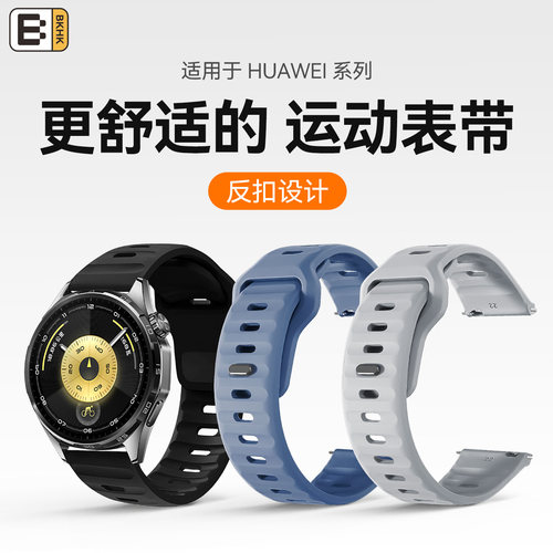 bkhk适用华为便捷式液态硅胶表带