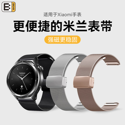 适用小米Watch S4 sport手表表带s3/2磁吸扣米兰尼斯腕带s1 pro轻薄透气亲肤防水防汗color2运动高级轻奢腕链