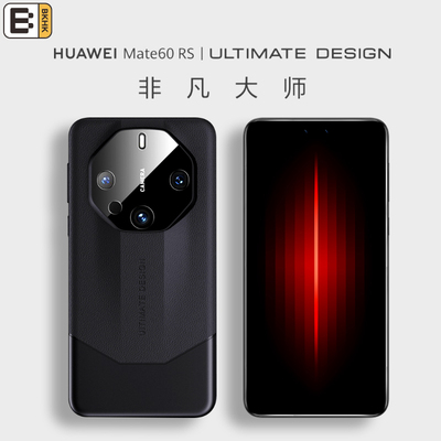 bkhk华为mate60rs非凡大师手机壳