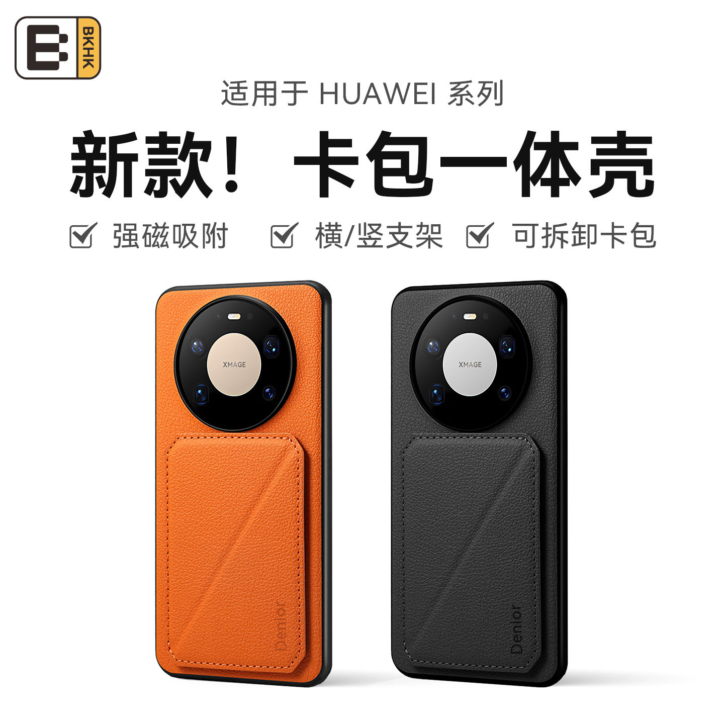 BKHK小牛皮适用华为mate70pro手机壳60por +非凡