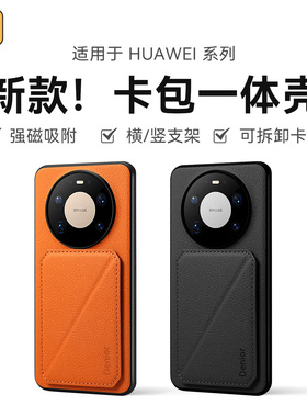 BKHK小牛皮适用华为mate70pro手机壳60por +非凡大师真皮pura70 Ultra保护套磁吸卡包支架保时捷全包防摔外男
