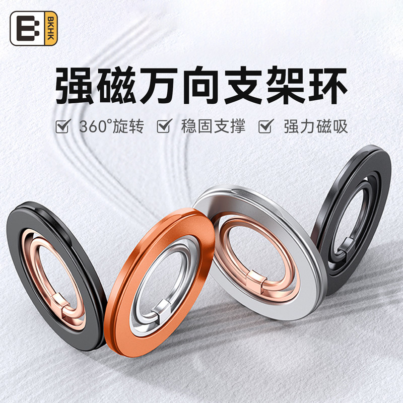 双环磁吸手机支架360°旋转MagSafe强磁力指环扣桌面多功能