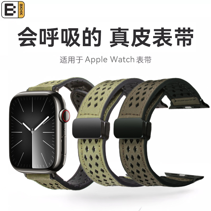 BKHK适用苹果iwatch8透气表带