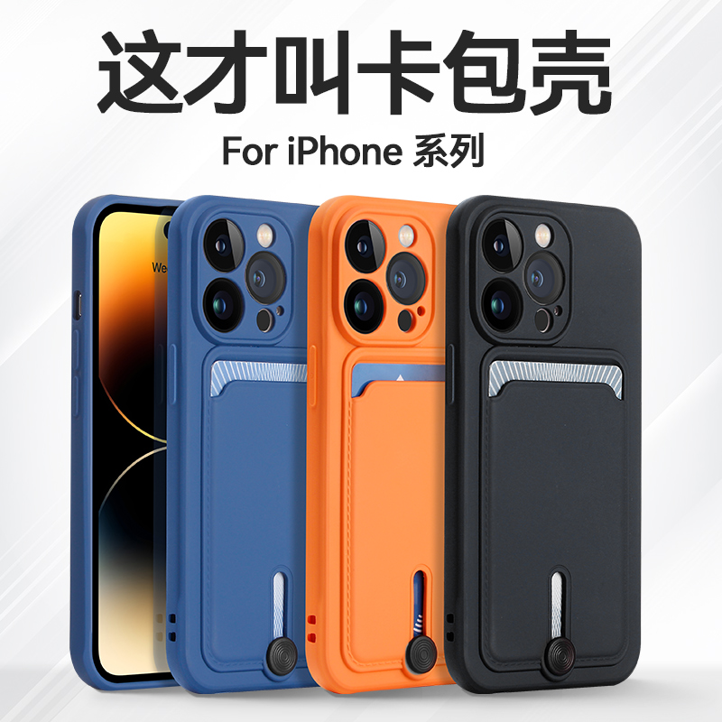 适用于iPhone13promax卡包手机壳15苹果14pro镜头全包11软壳12交通门禁银行卡xs女8p卡套一体pm男零钱包ip外