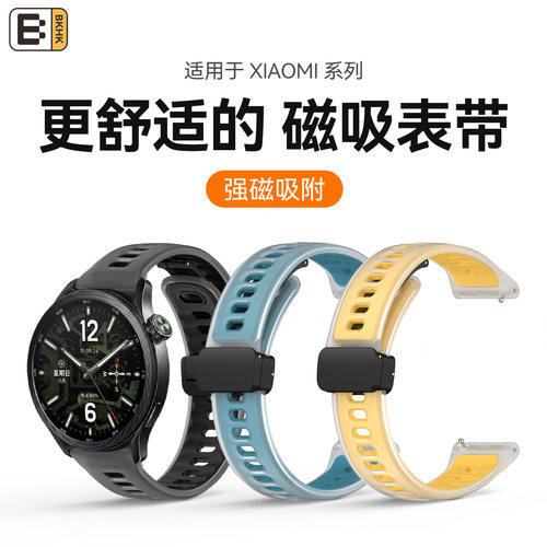 适用小米果冻磁吸扣硅胶表带