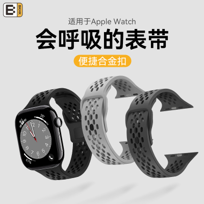 bkhk适用苹果透气款便捷硅胶表带