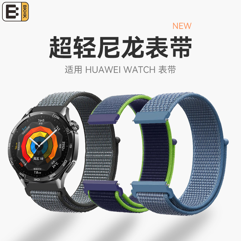 bkhk适用华为手表尼龙魔术贴表带