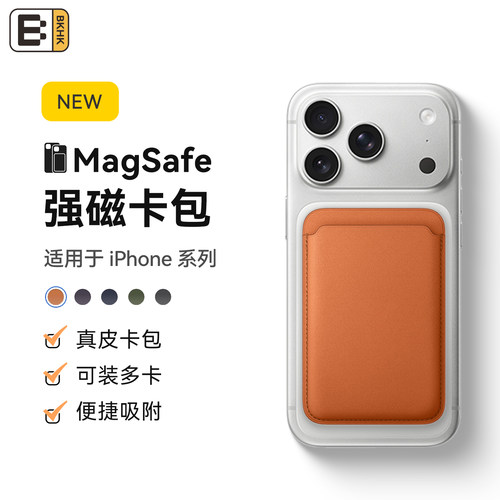 BKHK适用于苹果手机皮革磁吸卡包