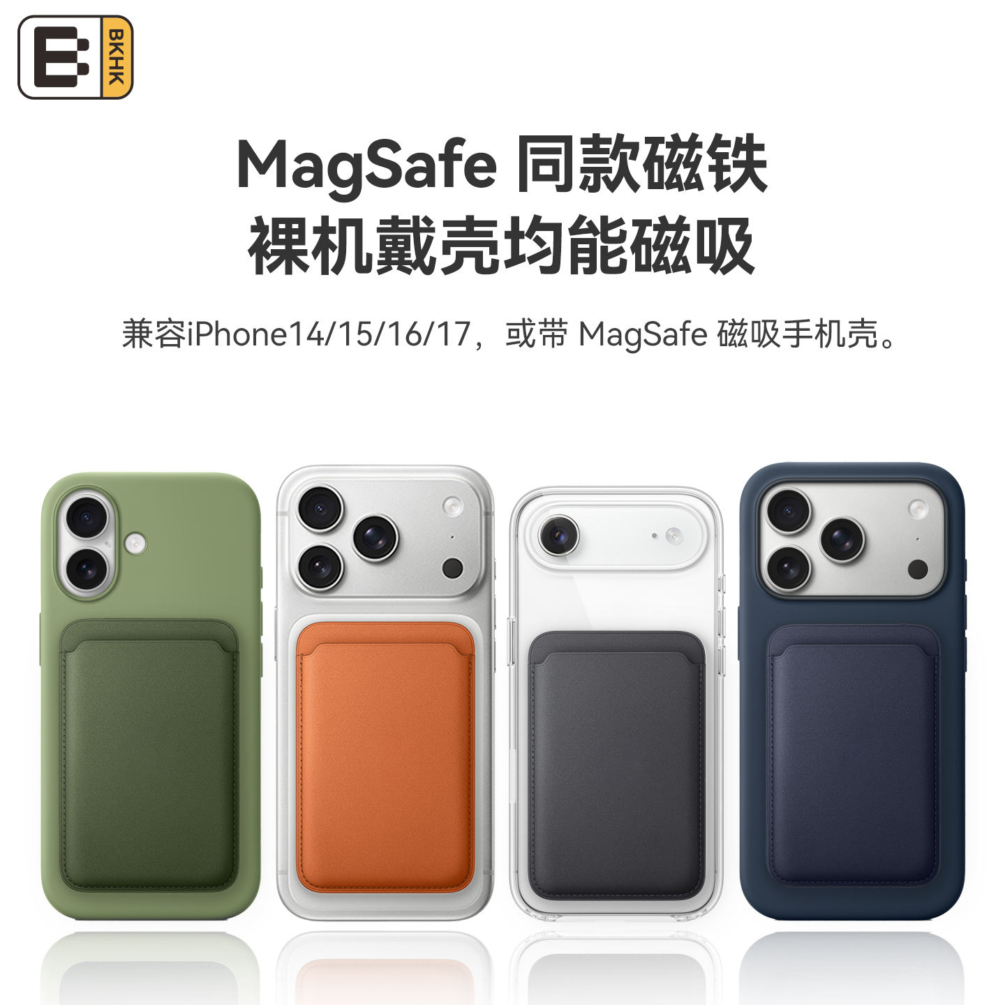 适用于苹果精织斜纹磁吸卡包