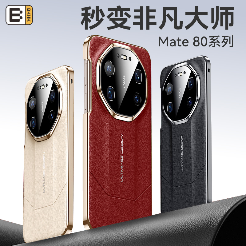 bkhk适用华为奢华皮质防摔保护壳