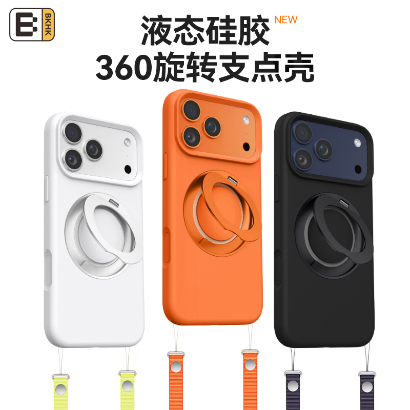 BKHK适用苹果旋转支架硅胶壳