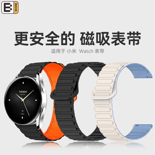 bkhk小米硅胶磁吸安全扣表带