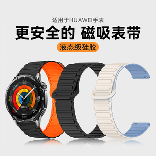 张婧仪同款bkhk适用华为手表gt6表带watch5硅胶磁吸卡扣腕带4/3/2pro防汗透气智能非凡大师2新款轻薄高级表链