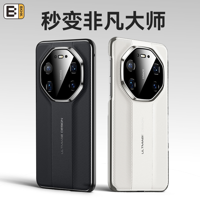 bkhk适用华为奢华素皮保护壳