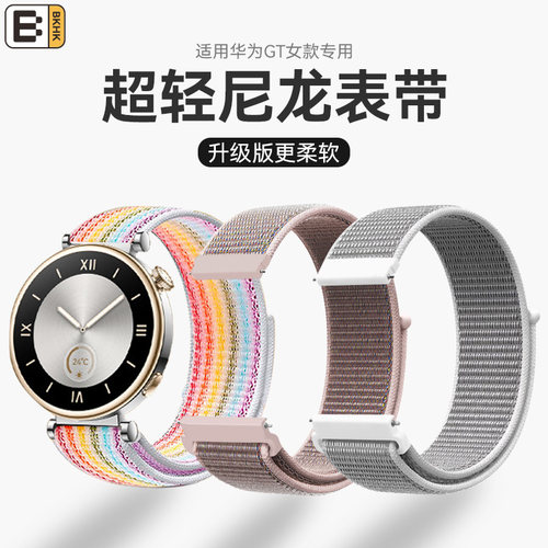 bkhk适用华为手表尼龙魔术贴表带