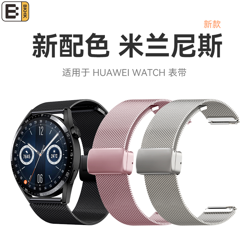 适用华为GT3手表表带watch4 pro金属米兰尼斯3运动2E磁吸非凡大师buds高级Ultimate精钢新款runner腕带男女款 智能设备 智能手表手环表带/腕带 原图主图