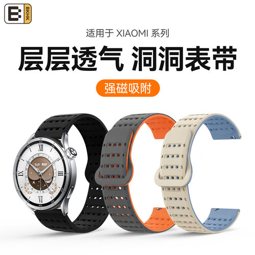 BKHK小米透气洞洞磁吸硅胶表带