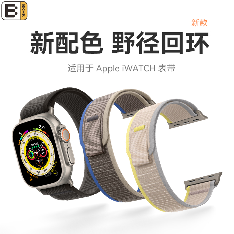 适用苹果s9表带iwatch8表带apple watch9手表s8表带s7高山尼龙se野径回环Series男女ultra运动2代原装款2023-封面