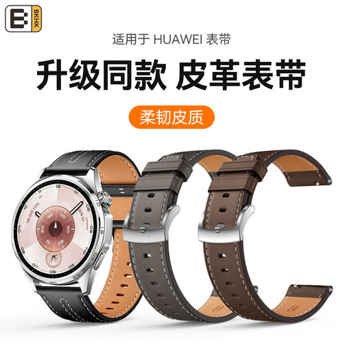 bkhk适用华为新款车线皮革腕带