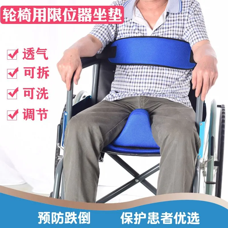 轮椅专用坐垫固定防滑加厚防滑