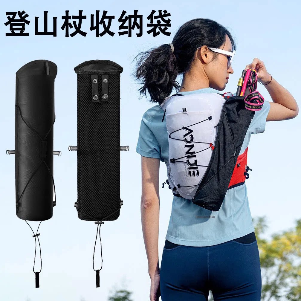 户外登山杖收纳袋便携式多功能捆扎带通用外挂网袋登山装备
