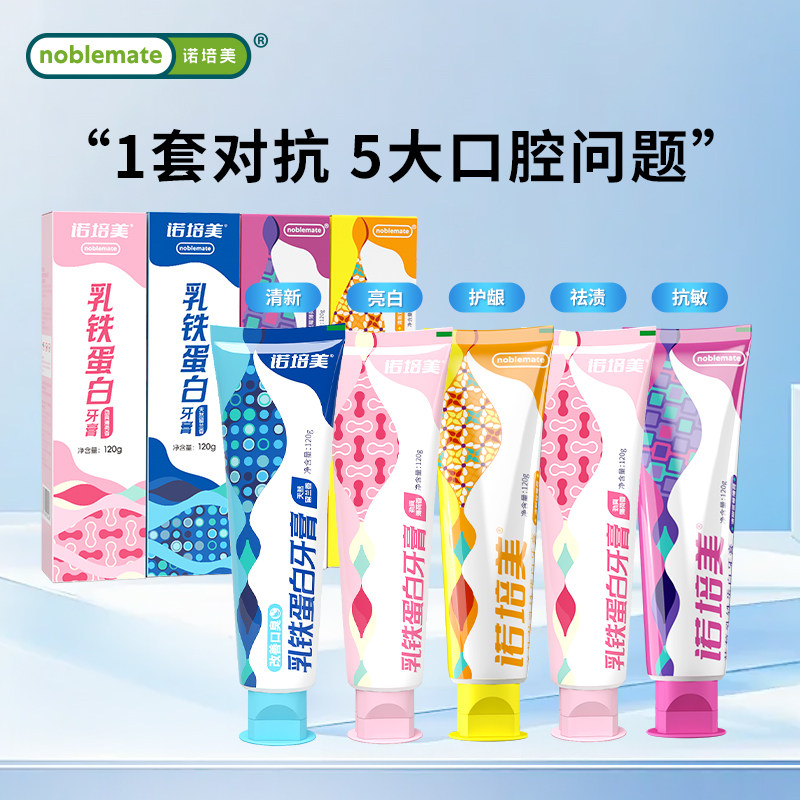 洁白牙齿清新口气减少牙菌斑