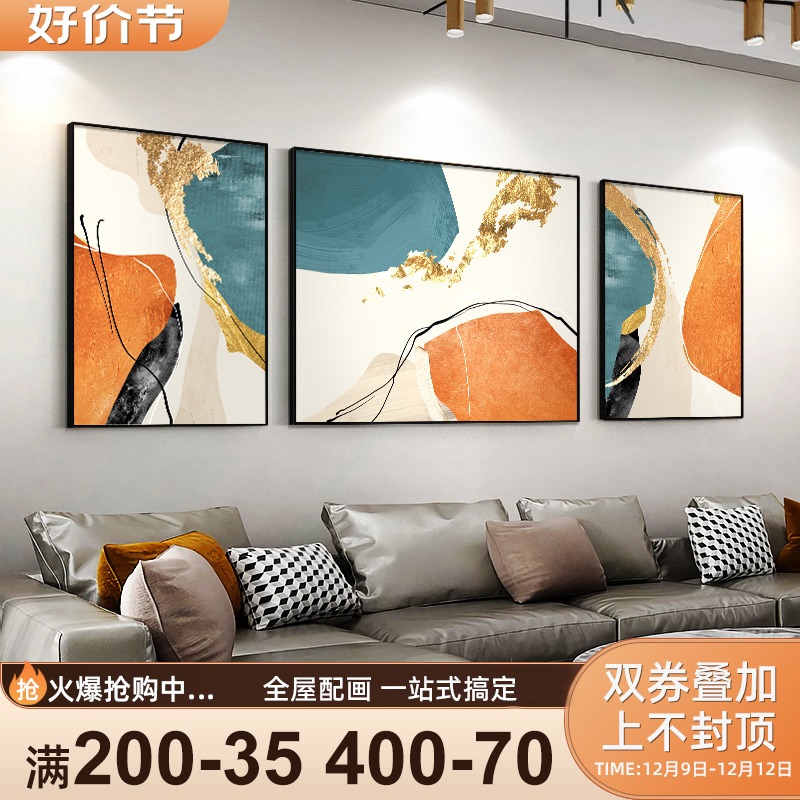 现代简约抽象艺术客厅沙发背景墙装饰画轻奢色块挂画壁画三联油画-封面