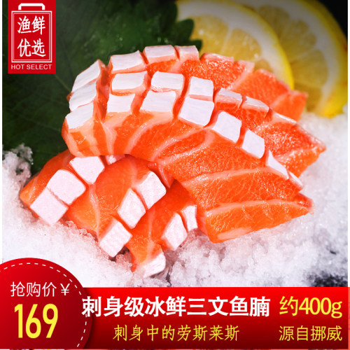 新鲜高脂三文鱼腩刺身中段海鲜鲜