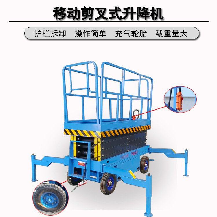 高空施工作业登高车 四轮电动垂直升降平台 移动剪叉式液压升降机
