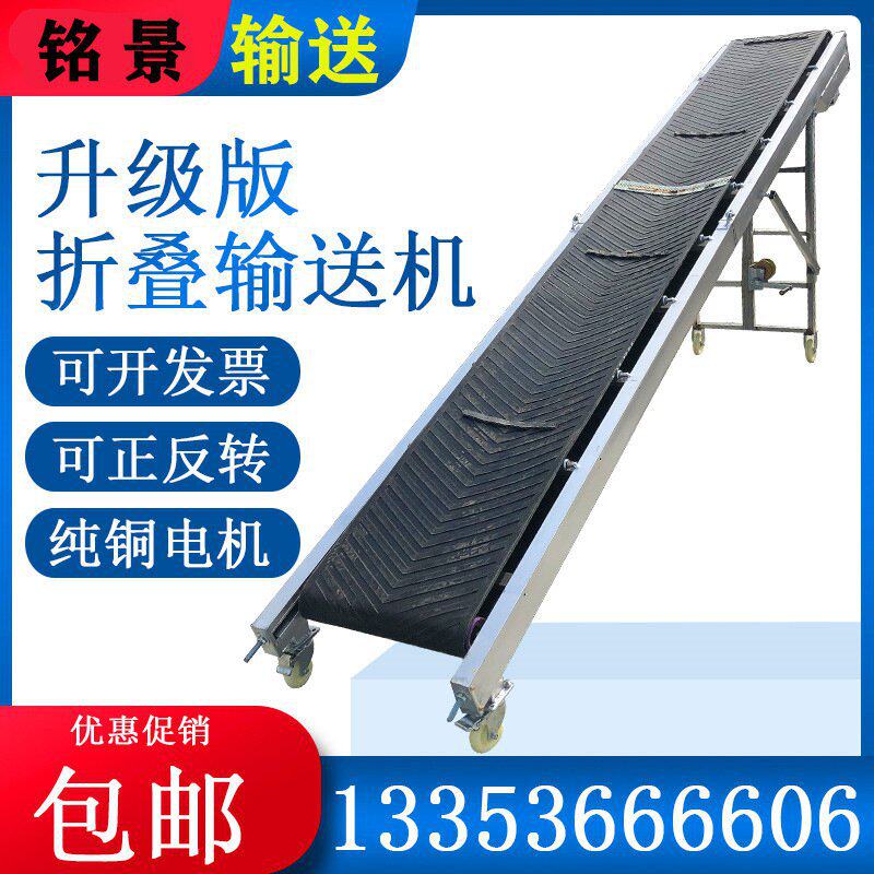 小型家用水泥化肥装车输送带折叠输送机楼梯上货皮带机挡板传送带