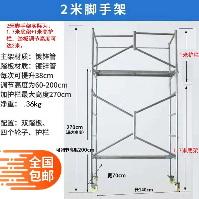 折叠脚手架便携多功能带轮加厚装修登高梯移动遥控电动微型施工车
