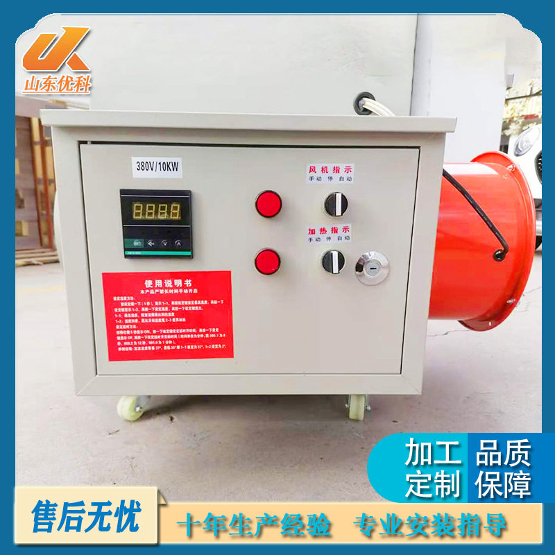 工业电热暖风机 智能控温育雏电加热暖风炉 养猪场冬季升温炉