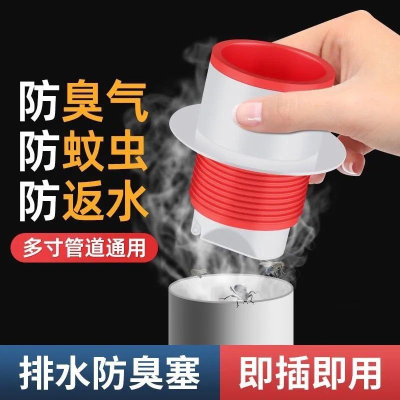 厨房下水道洗菜盆卫生间洗手盆去味防虫密封塞防臭实用耐用日用
