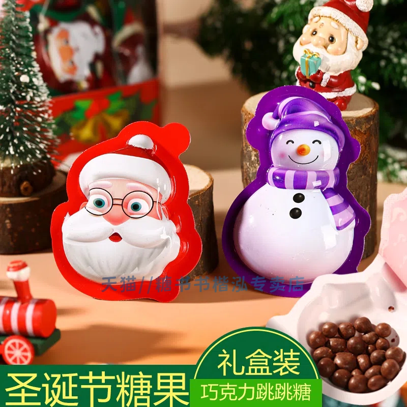 圣诞节糖果礼盒巧克力跳跳糖儿童零食创意圣诞老人伴手礼物装饰