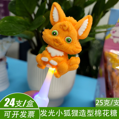 ktv网红爆款发光棒棒糖狐狸卡通大号棉花糖果夜市摆摊六一儿童节