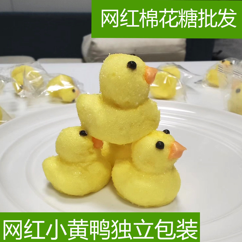 网红3d立体小黄鸭棉花糖卡通创意糖果商用甜品蛋糕装饰六一儿童节