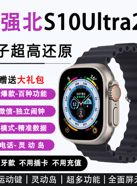 华强北正品S10Ultra2手表新款顶配版iwa苹官智能1运动男女tch果方