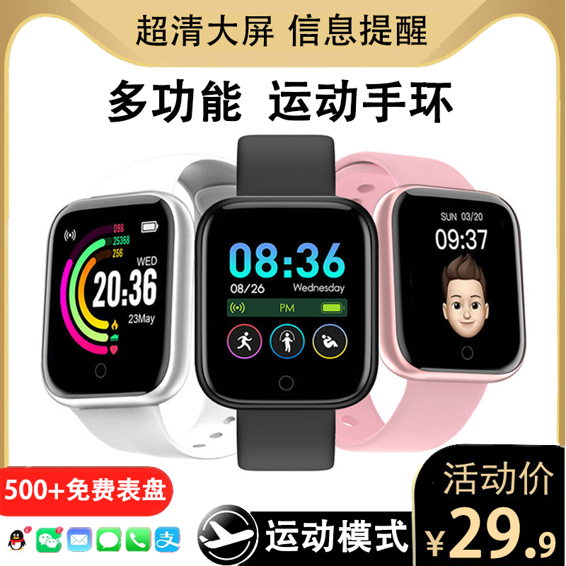 华强北智能手表运动学生男女生款