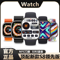 华强北s8新款手表顶配版iwatch智能黑科技pro运动官网tq7机械9i苹