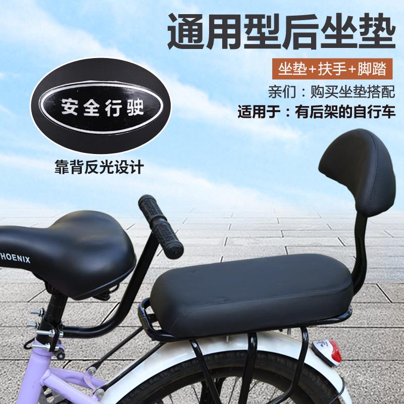 自行车后座垫带靠背加厚单车货架儿童座椅后置座坐垫海绵软垫电动