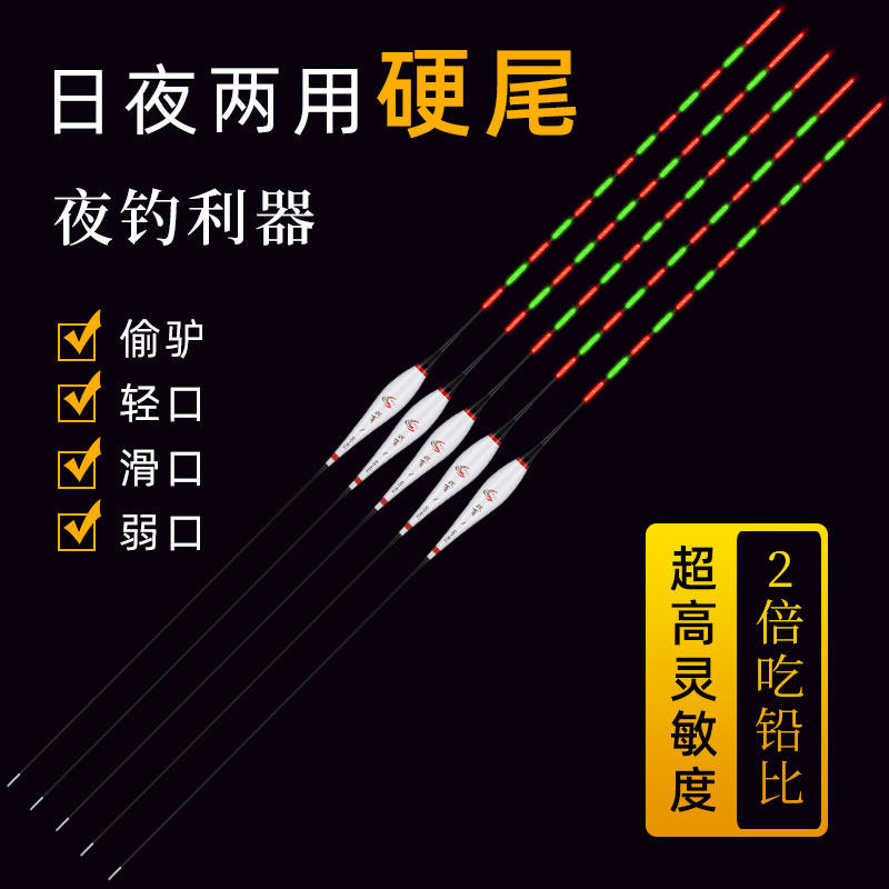 高灵敏度夜光漂316小电池细尾硬尾322电子漂自重轻日夜两用鲫鲤鱼