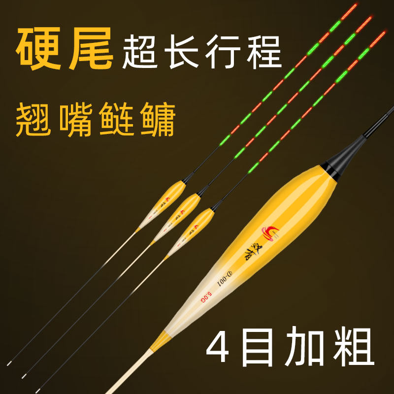 加长行程浮漂适用大物电子夜光鱼漂 超长咬钩变色钓鲢鳙专用浮漂