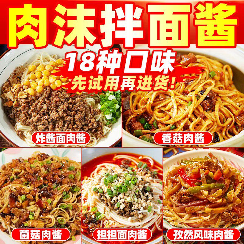 拌面酱小包装餐饮拿样试用