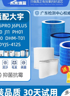 适配大宇J6PRO/Plus/J10/H30/DHMT/PH02加湿器滤网DAEWOO韩国滤芯