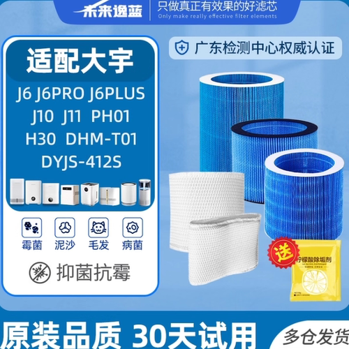 适配韩国大宇加湿器滤芯过滤网