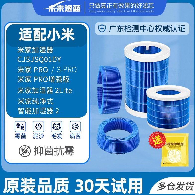 适配小米米家过滤网无雾纯净式智能加湿器Pro增强版2Lite滤芯配件