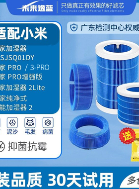 适配小米米家过滤网无雾纯净式智能加湿器Pro增强版2Lite滤芯配件